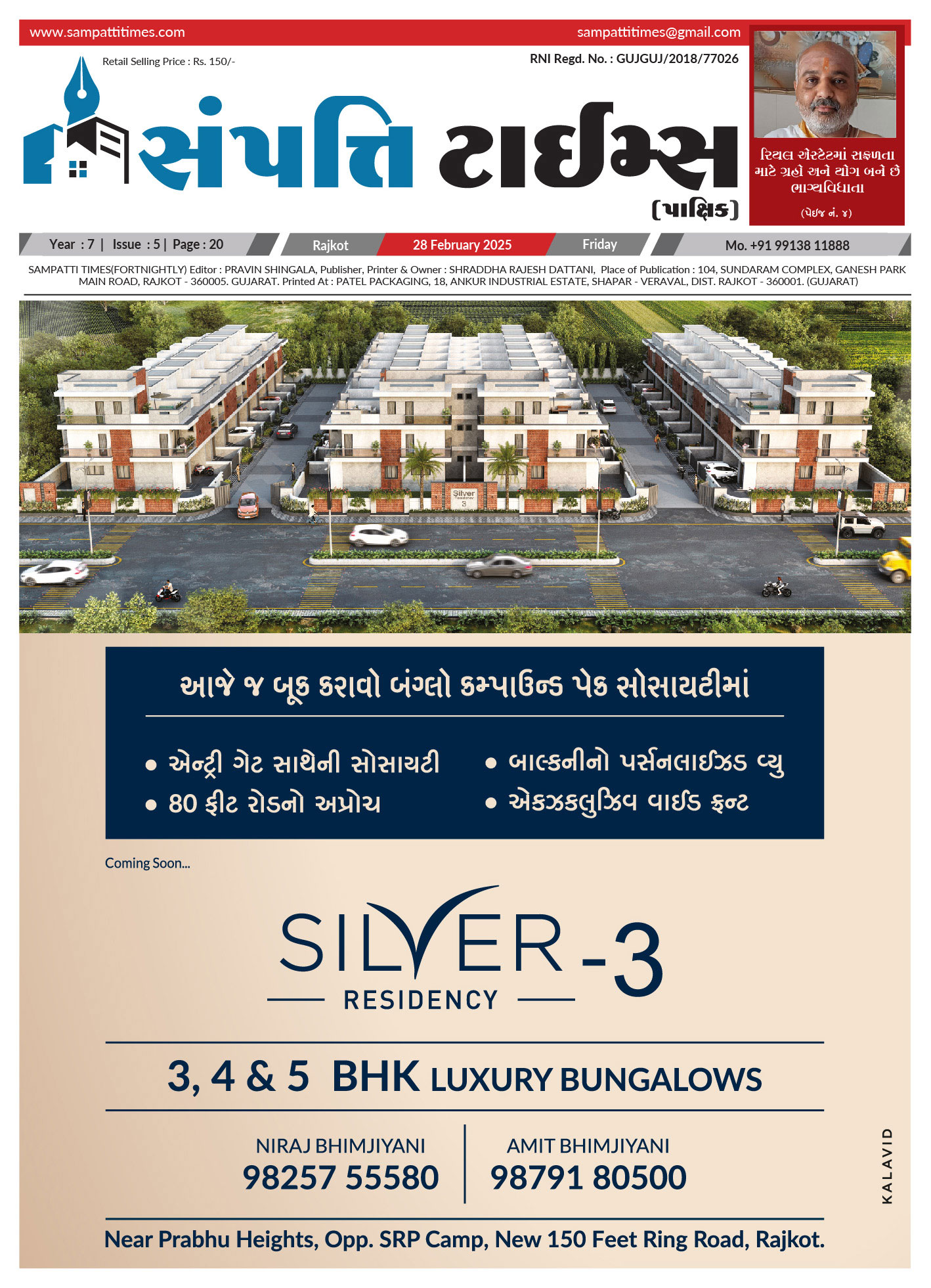 Sampatti Times 28-02-2025