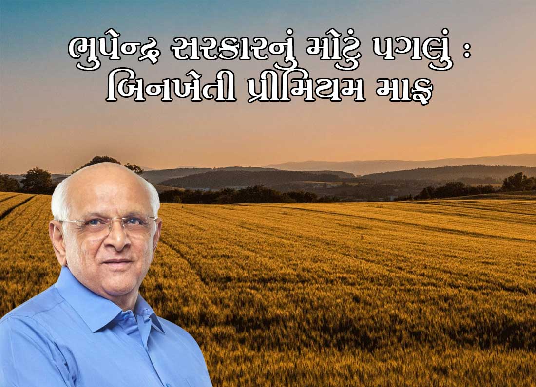 Non farm premium waiver benefits farmers and development