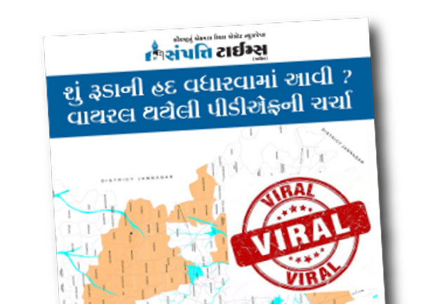 રૂડાનો નકલી નકશો તૈયાર કરનાર સામે કાયદાનો સકંજો કસાયો 1 The-law-has-tightened-its-grip-on-the-person-who-prepared-the-fake-map-of-Ruda