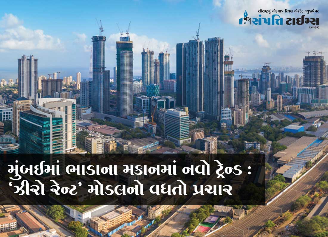 zero-rent-model-mumbai-rental-trend-2025