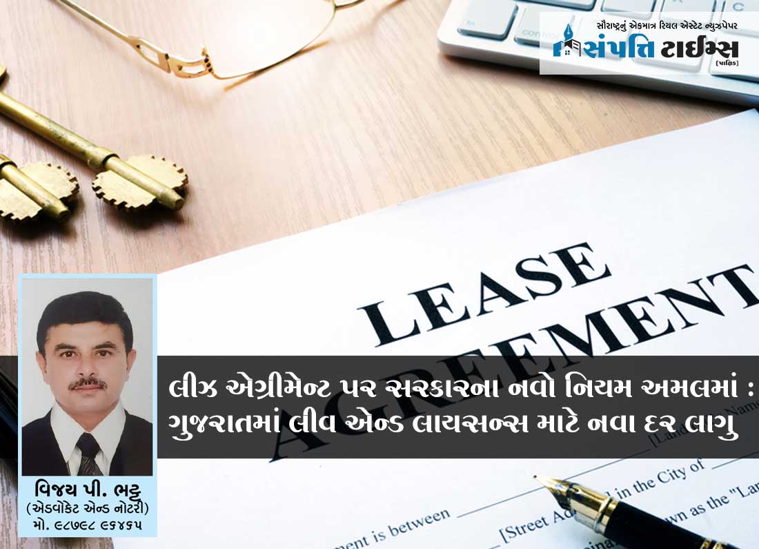 gujarat-rent-agreement-stamp-duty-2025