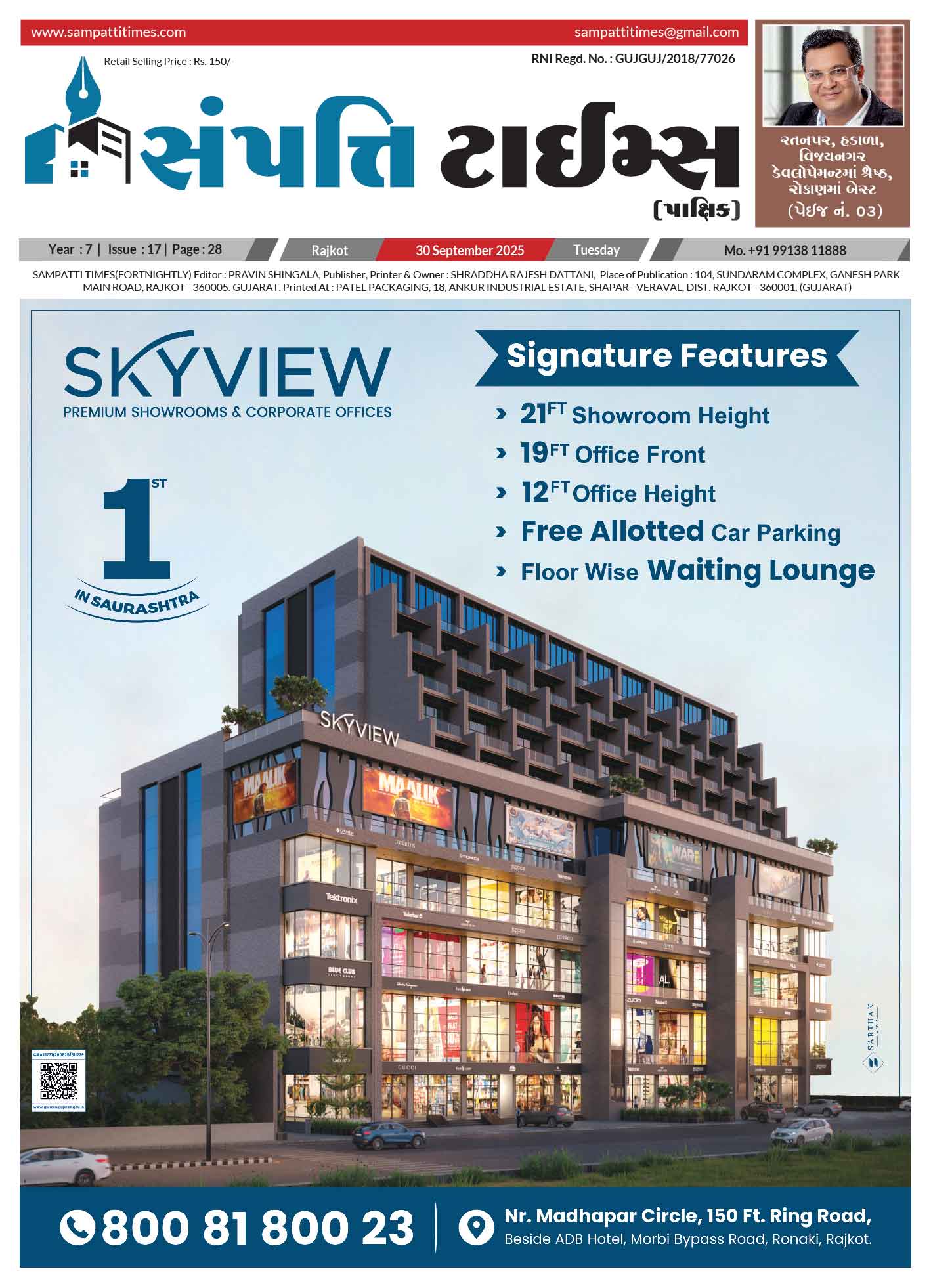 https://www.sampattitimes.com/sampatti-times-30-09-2025-real-estate-latest-issue-property/