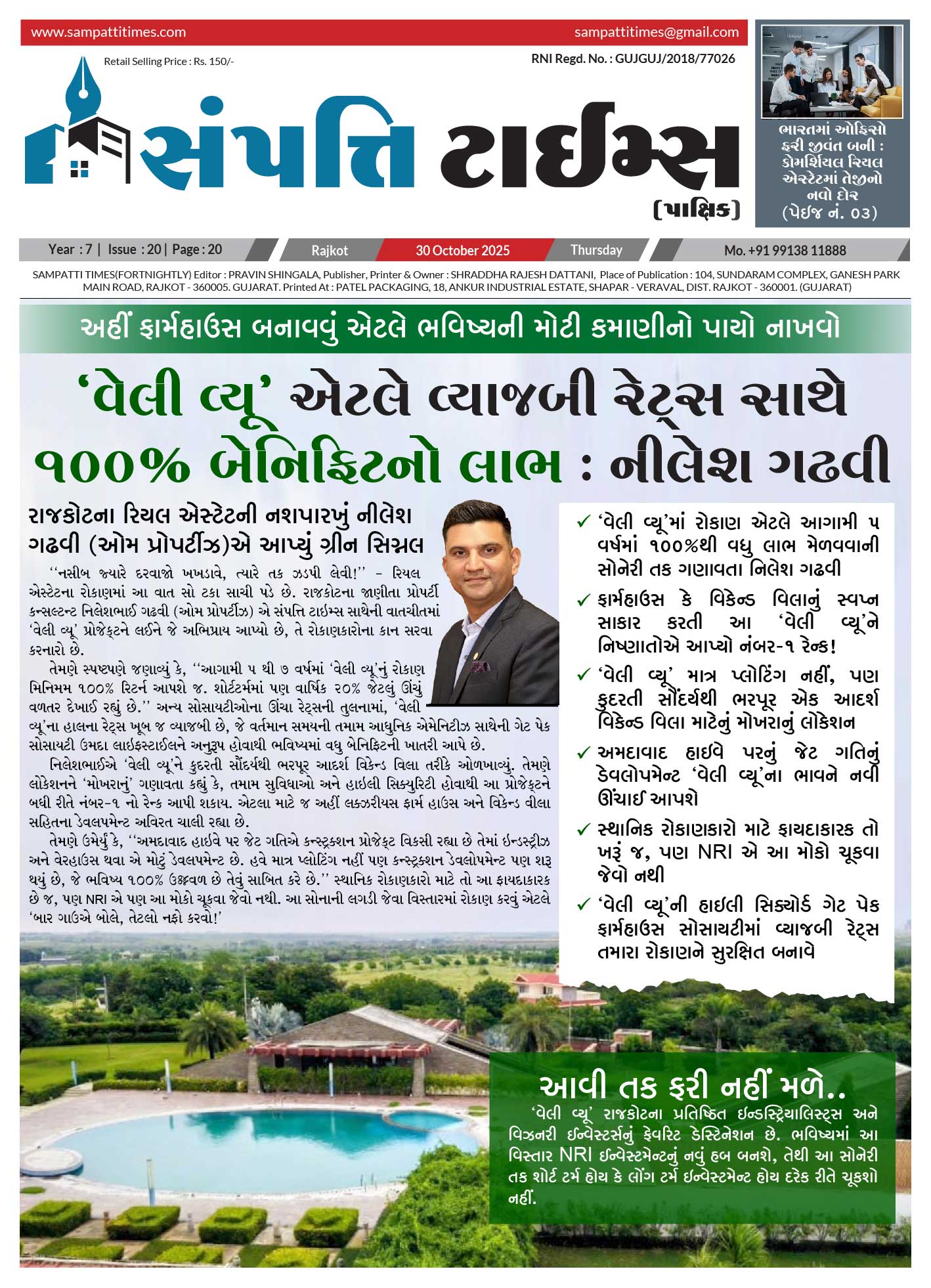Sampatti Times 30-10-2025 | Real Estate | Latest Issue | Property