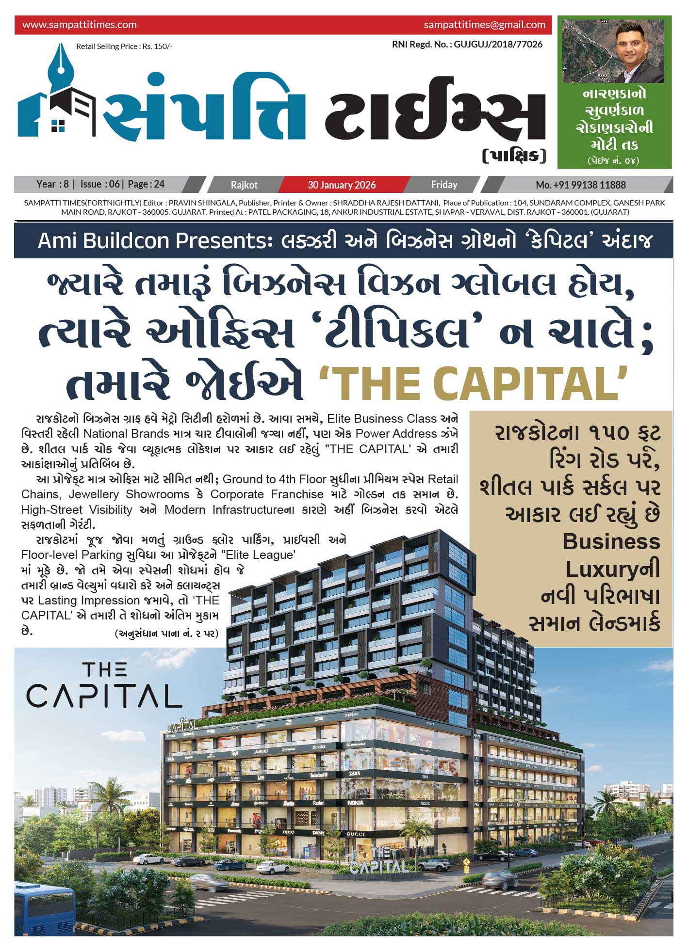Sampatti Times 30-01-2026 | Real Estate | Latest Issue | Property