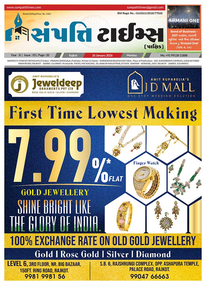 Sampatti Times 26-01-2026