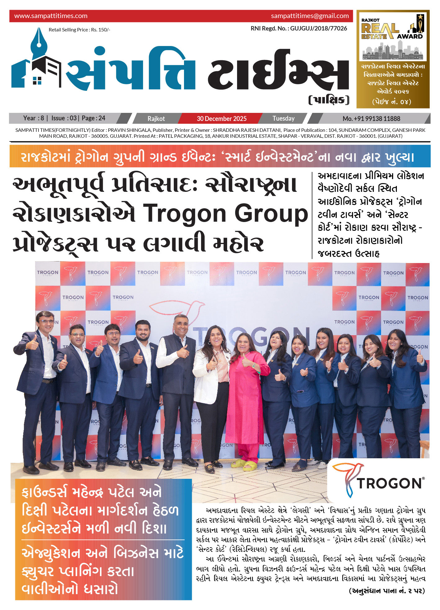 Sampatti Times 30-12-2025 | Real Estate | Latest Issue | Property