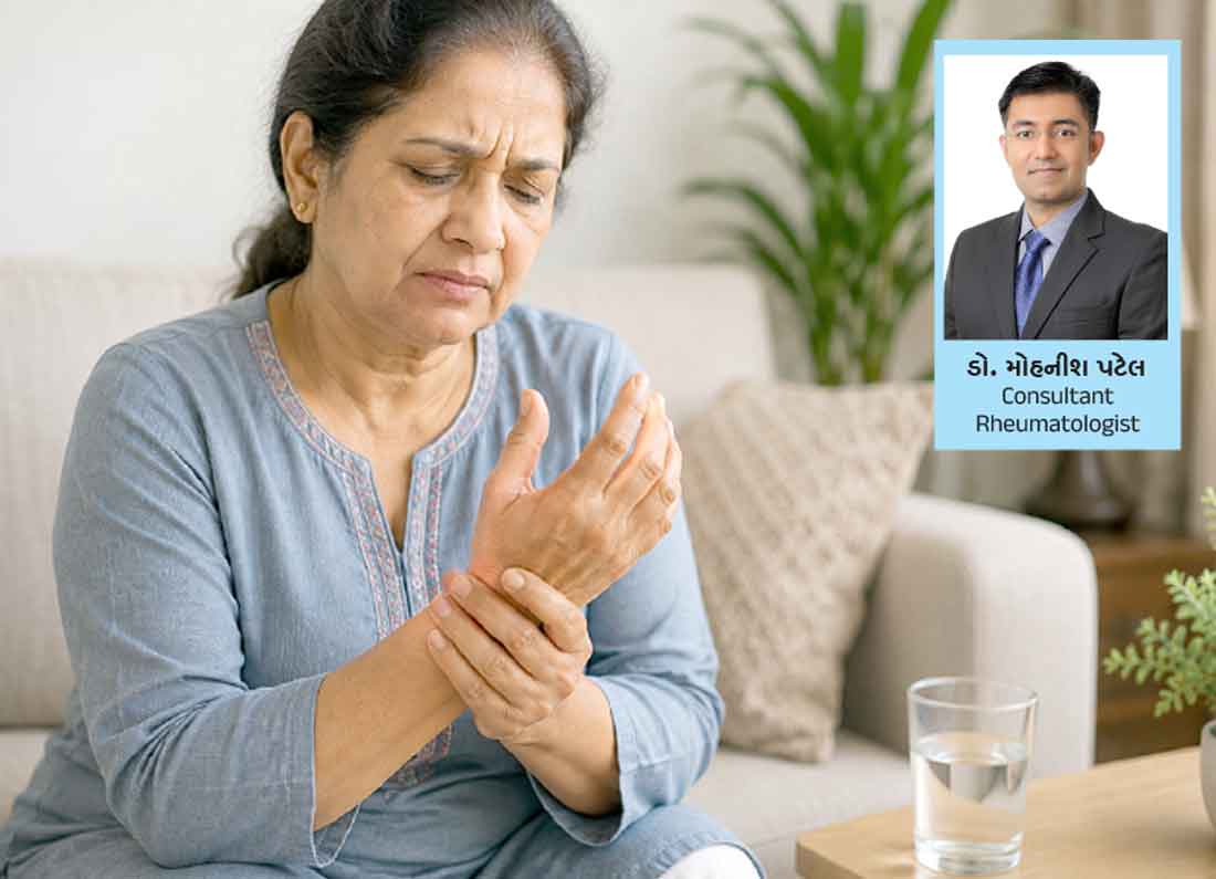 સાંધાનો દુખાવો દબાવશો નહીં… 18 Don't suppress joint pain...