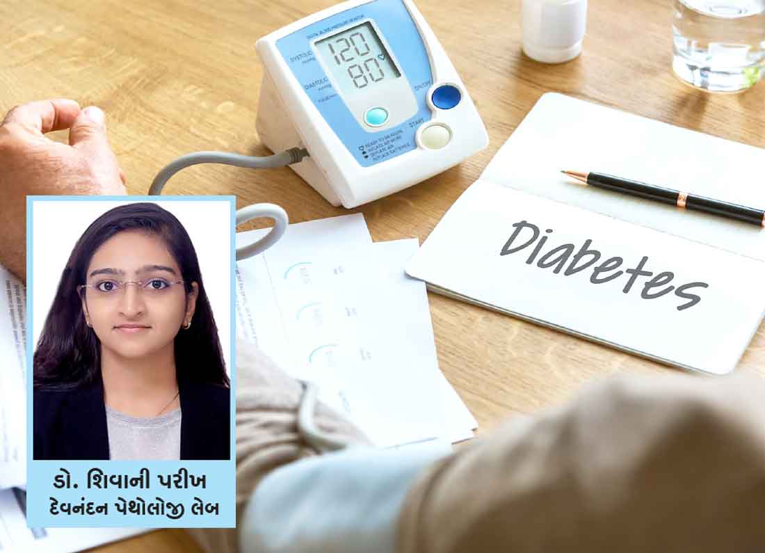 ડાયાબિટીસ: સાઇલન્ટ કિલર સામે સમયસર નિદાન એ જ સચોટ ઇલાજ 1 Diabetes: Timely diagnosis is the only sure cure for the silent killer