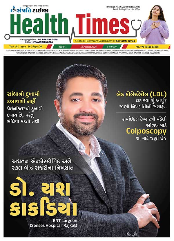 E-Paper 1 Health Times 15-08-2026 | Sampatti Times | Doctor in Rajkot | Latest Issue | Medical | Hospital in Rajkot | Health News