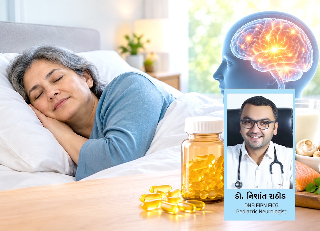 વિટામિન D અને મગજ વચ્ચે શું છે સંબંધ? 1 What is the relationship between vitamin D and brain health?