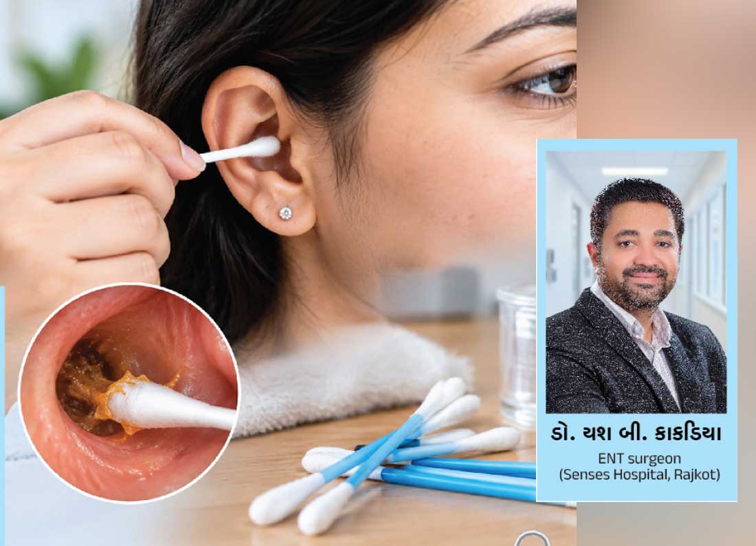 કાનનો મેલ (Wax): કુદરતી સુરક્ષા કવચ કે કચરો ? 1 Earwax: A natural protective shield or waste?