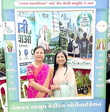 ‘સેલ્ફી વિથ આયુર્વેદિક પ્લાન્ટ’થી ઘરે ઘરે આયુર્વેદનો સંદેશ પહોંચાડાયો 11 10