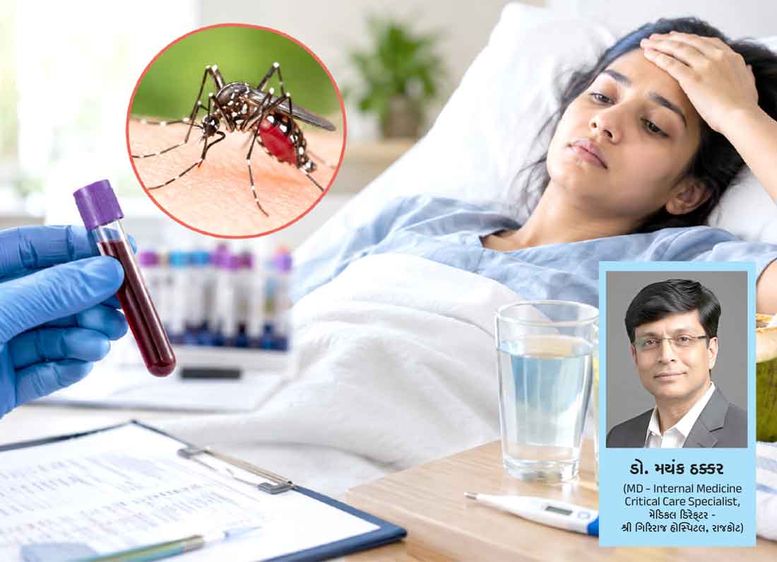ડેન્ગ્યુમાં પ્લેટલેટ ઘટે એટલે જોખમ? 16 Is a decrease in platelets in dengue a risk?