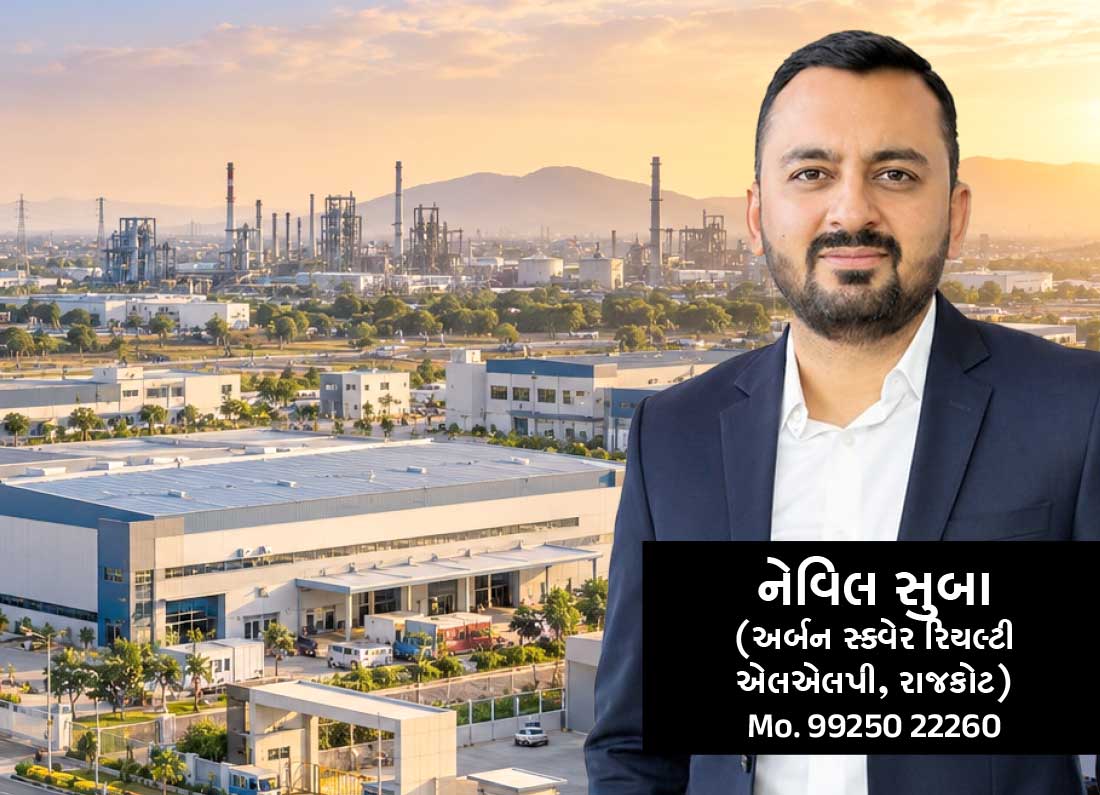 Gujarat Industrial Policy 2026: Golden opportunity for Rajkot's industrial real estate